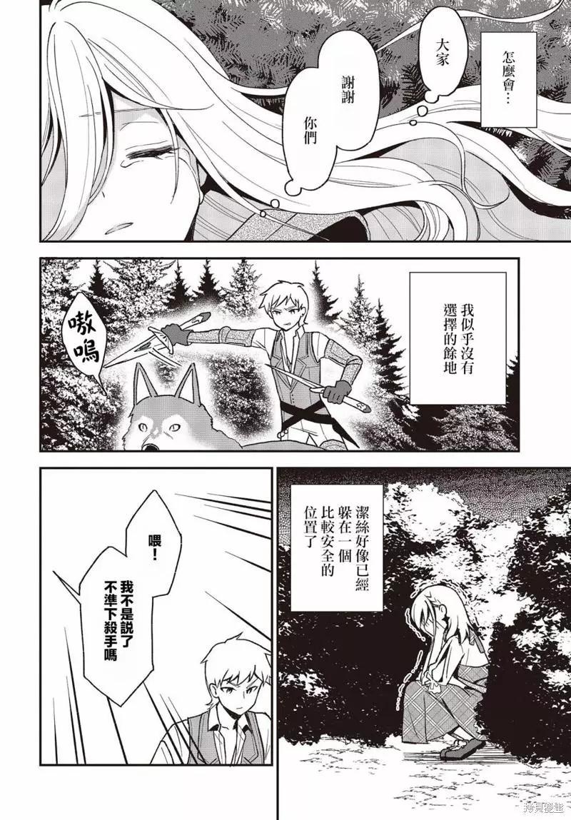 第17话11