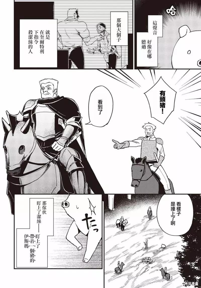 第17话13
