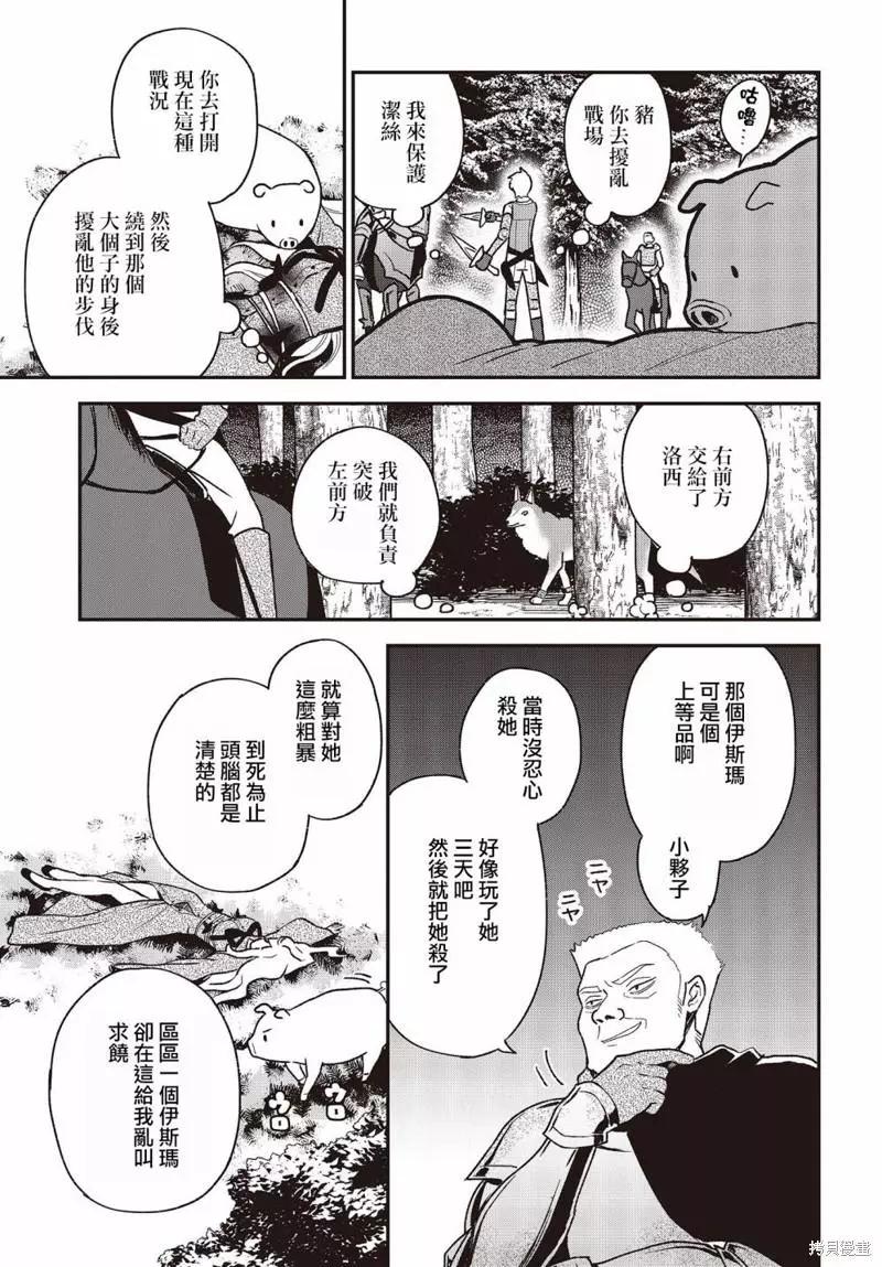 第17话16