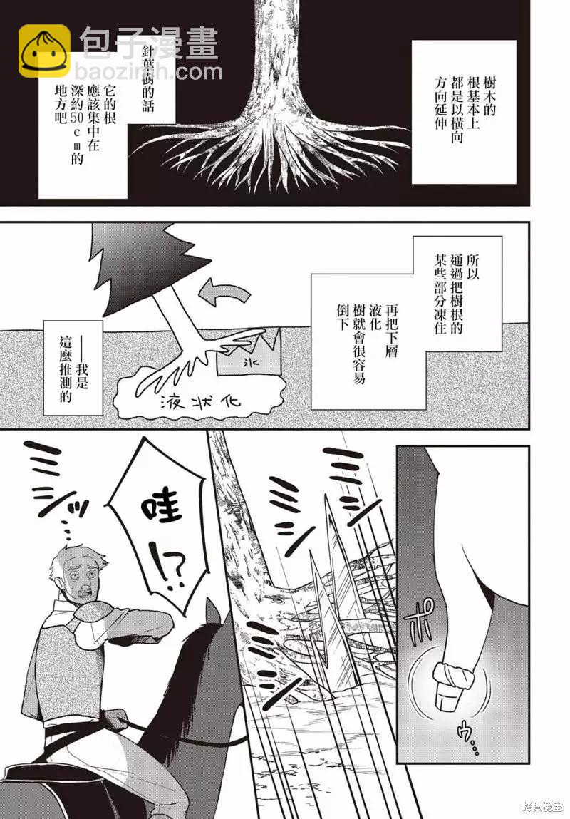 第17话18