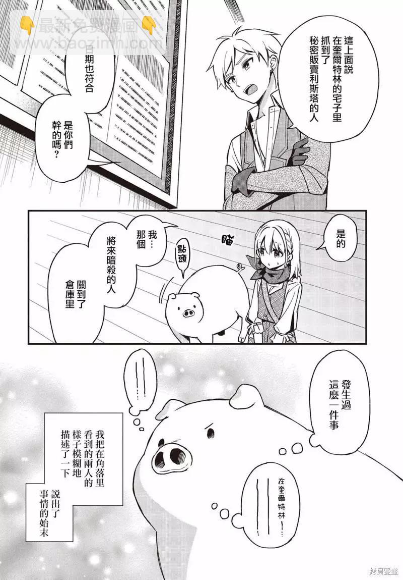 第17话3