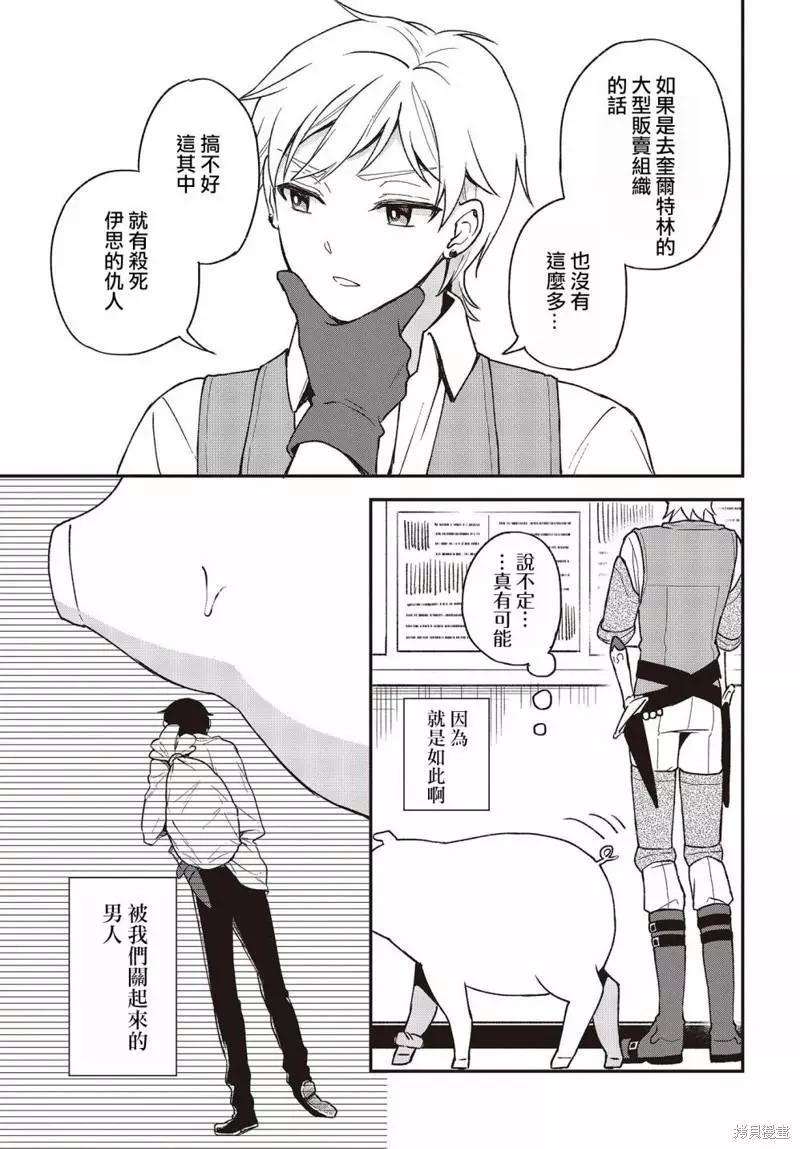 第17话4