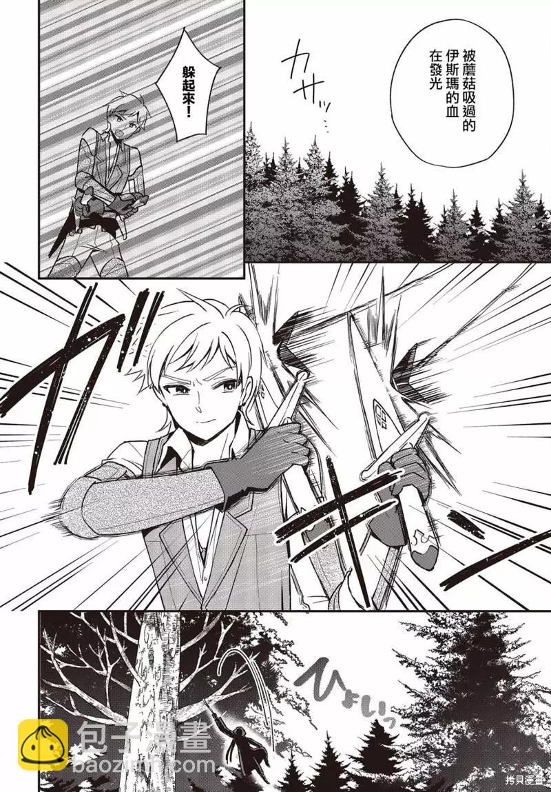 第17话7