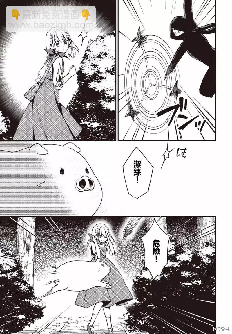 第17话8