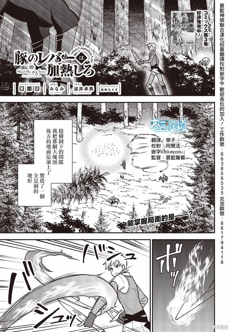 第18话0