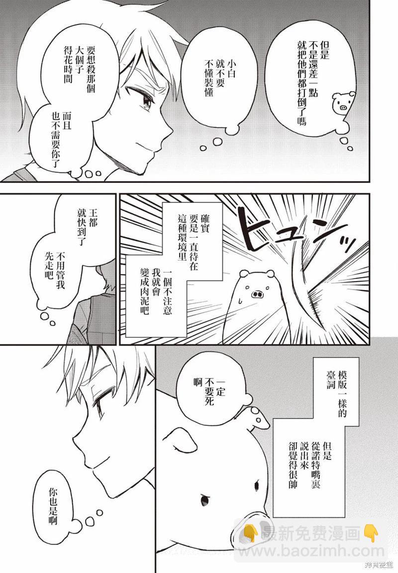 第18话10