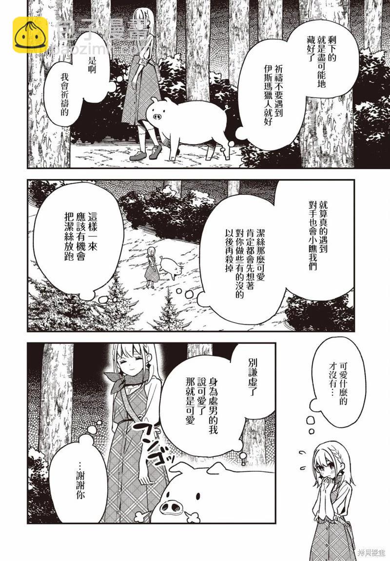 第18话13