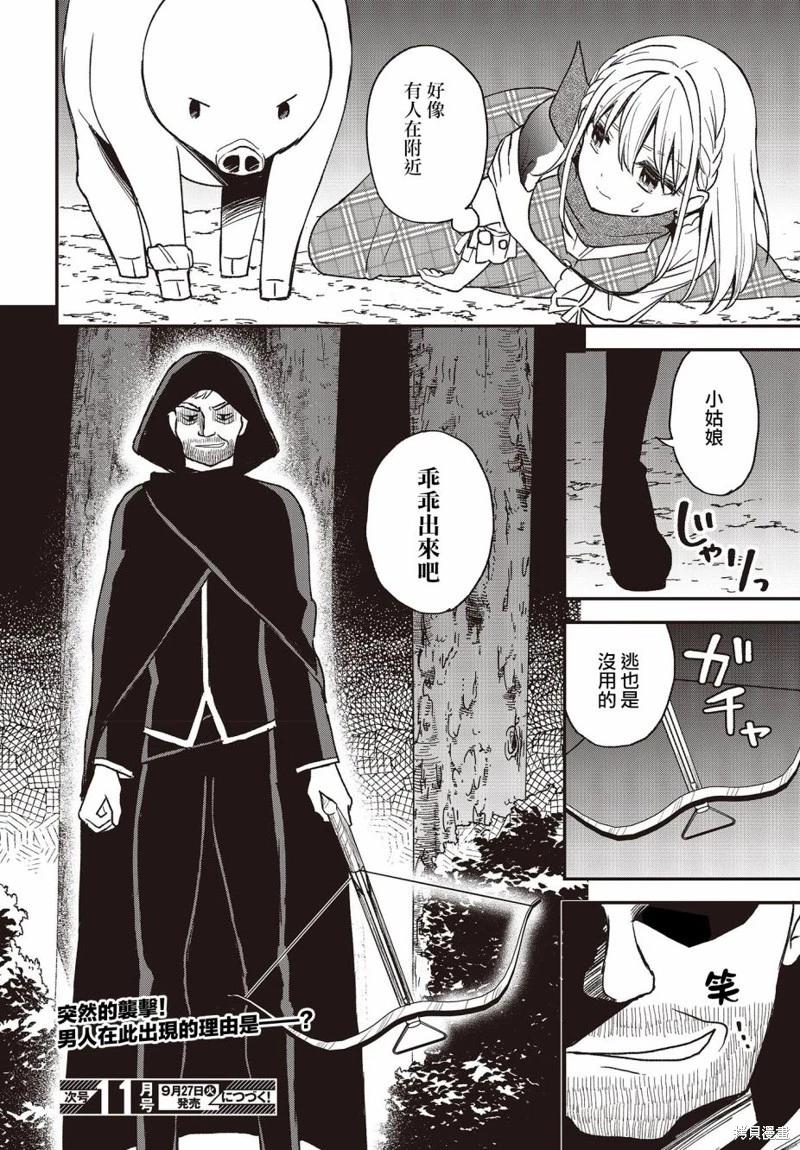 第18话23