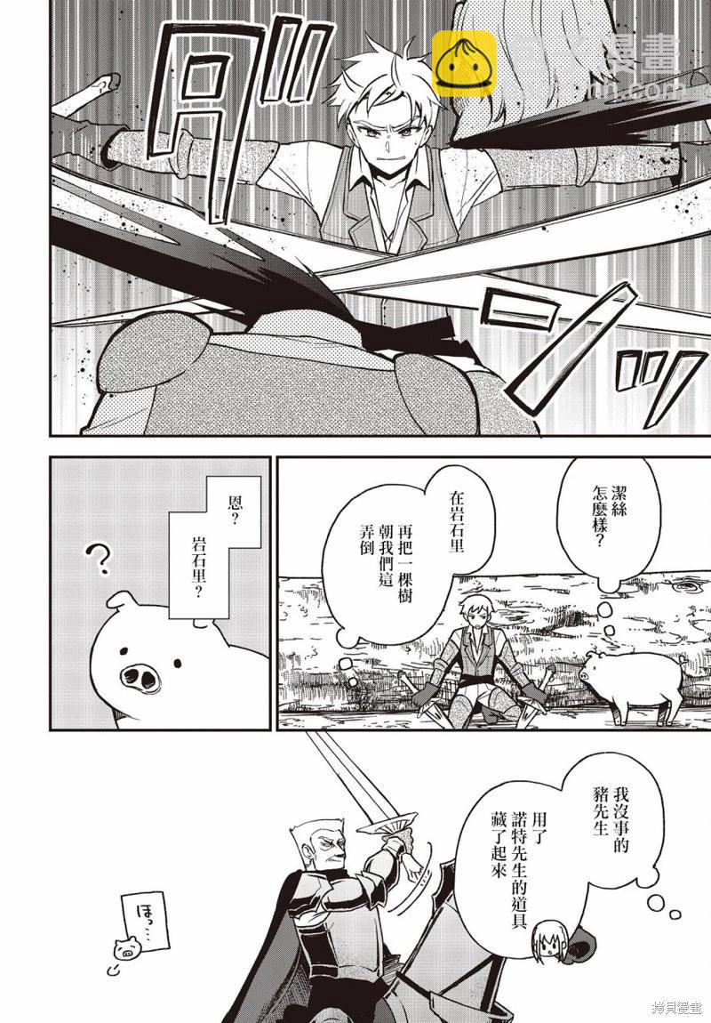 第18话3