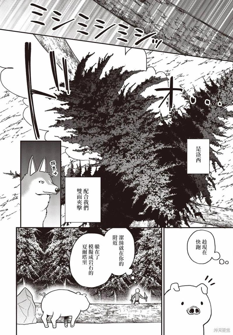 第18话9
