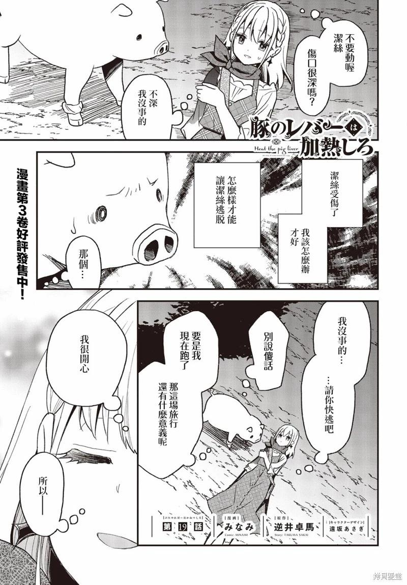 第19话0
