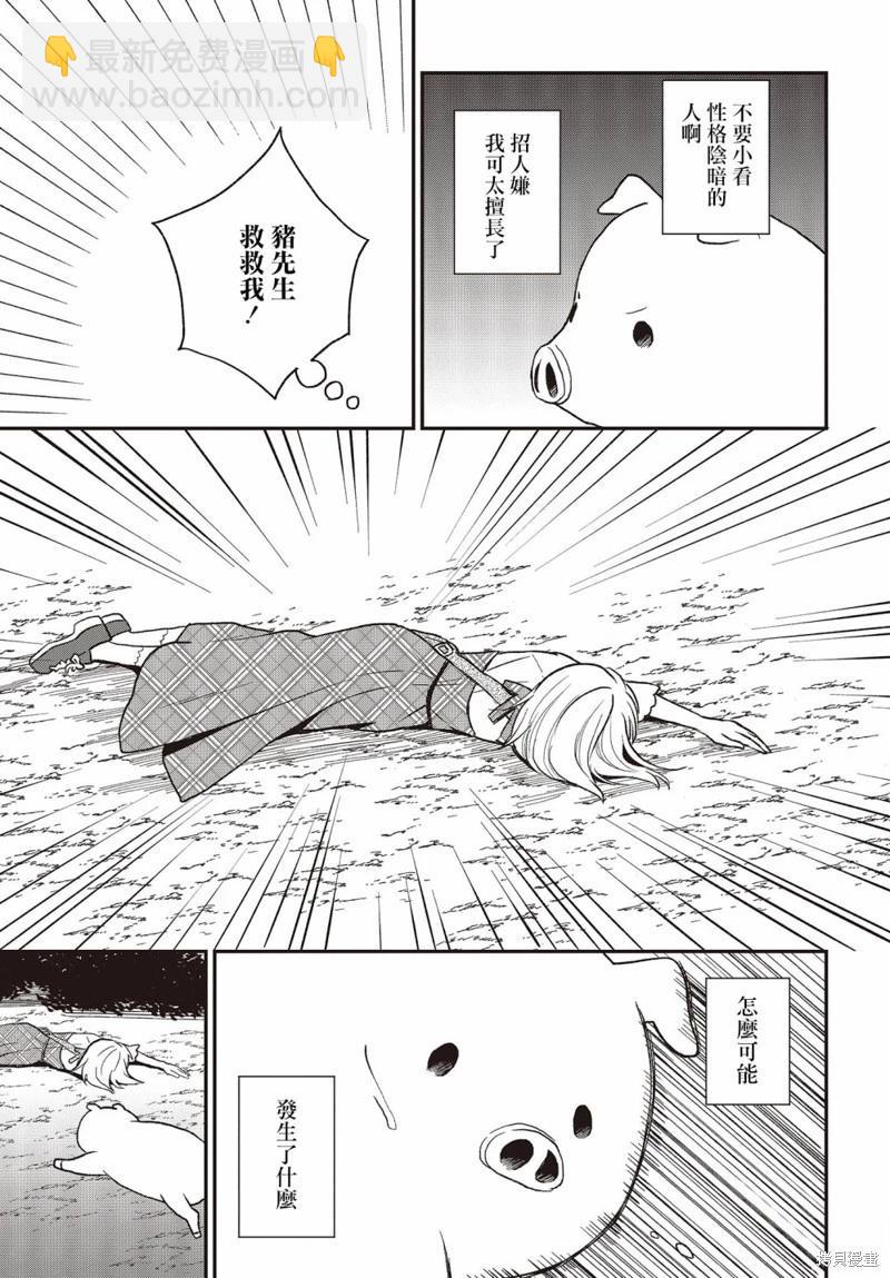 第19话10