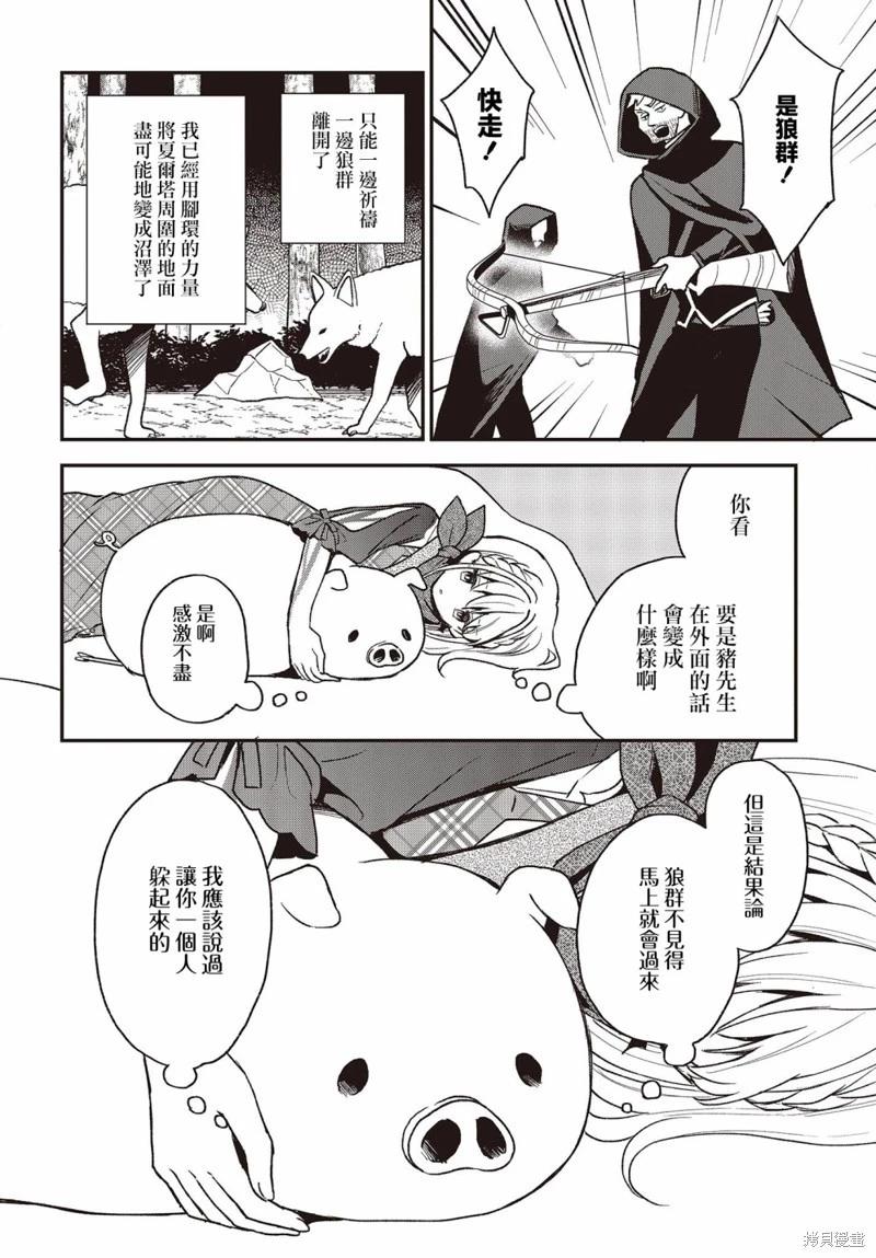 第19话13
