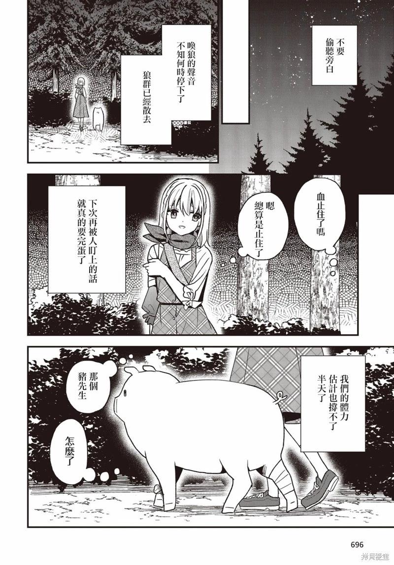 第19话17