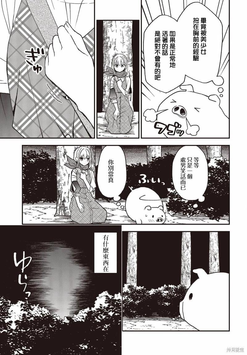 第19话20