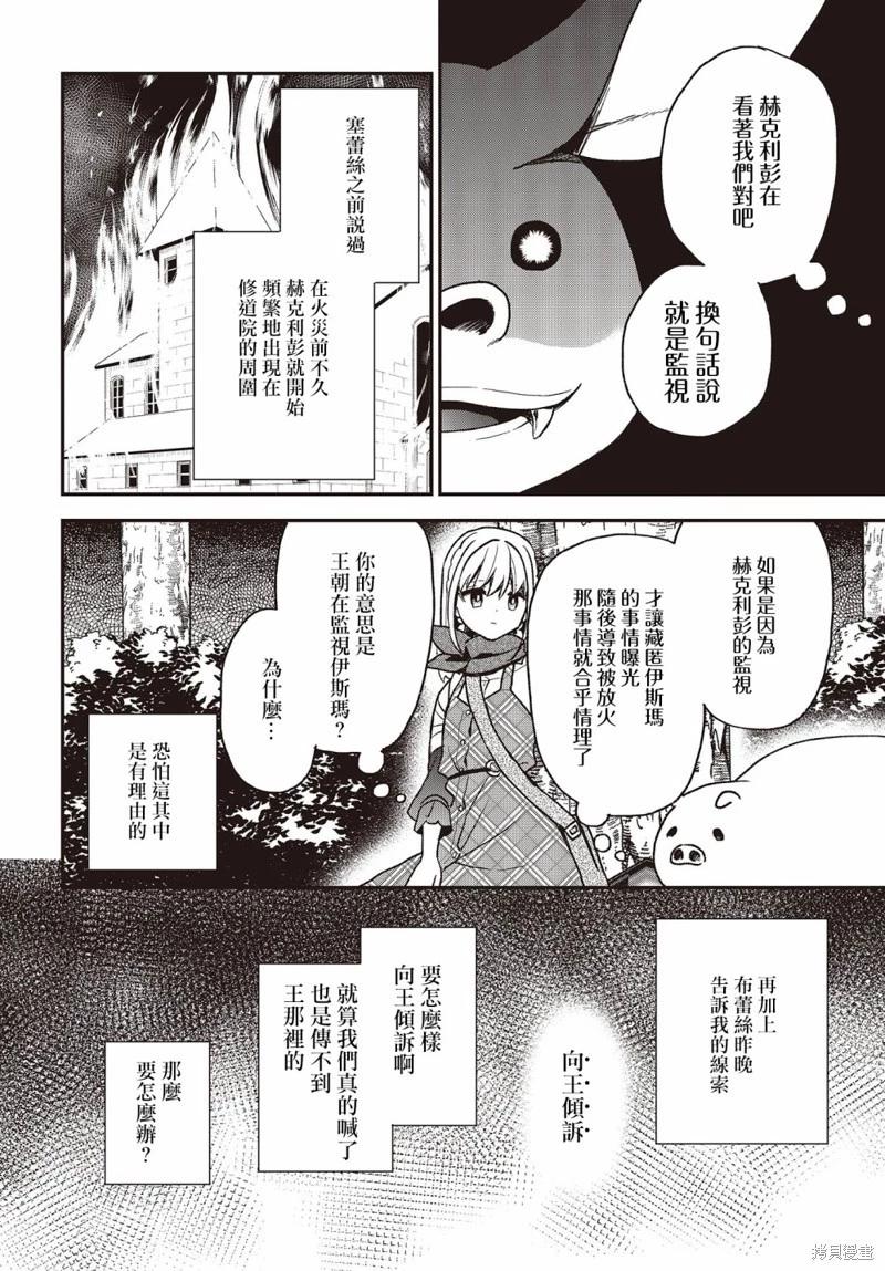 第19话25