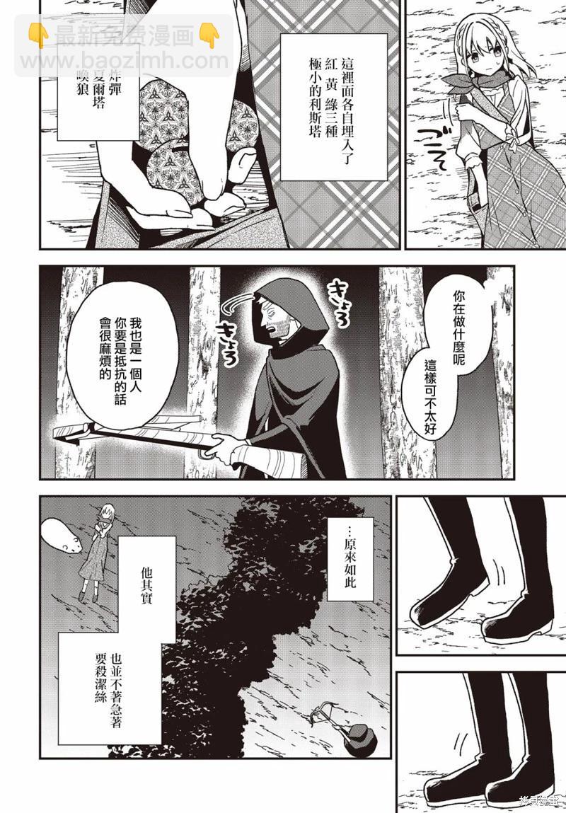 第19话3