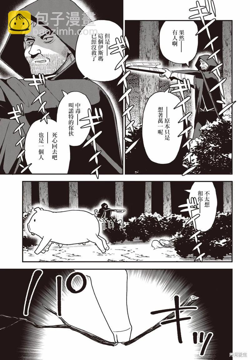 第19话6