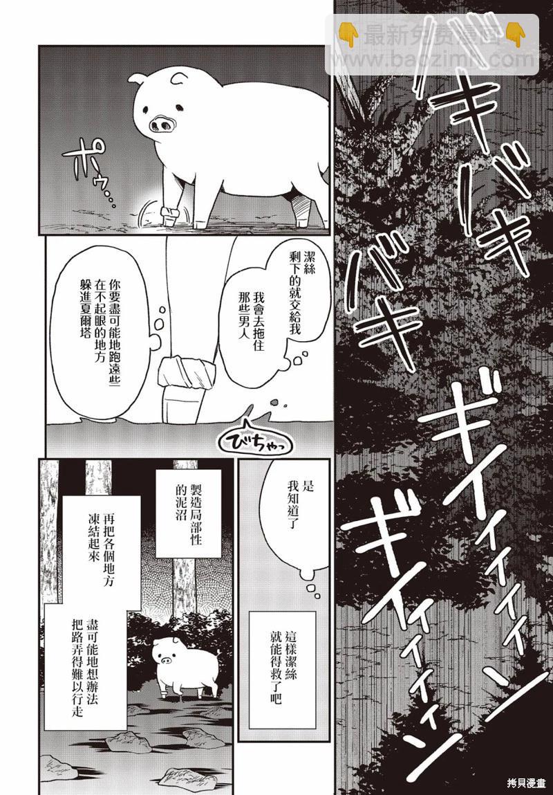 第19话9