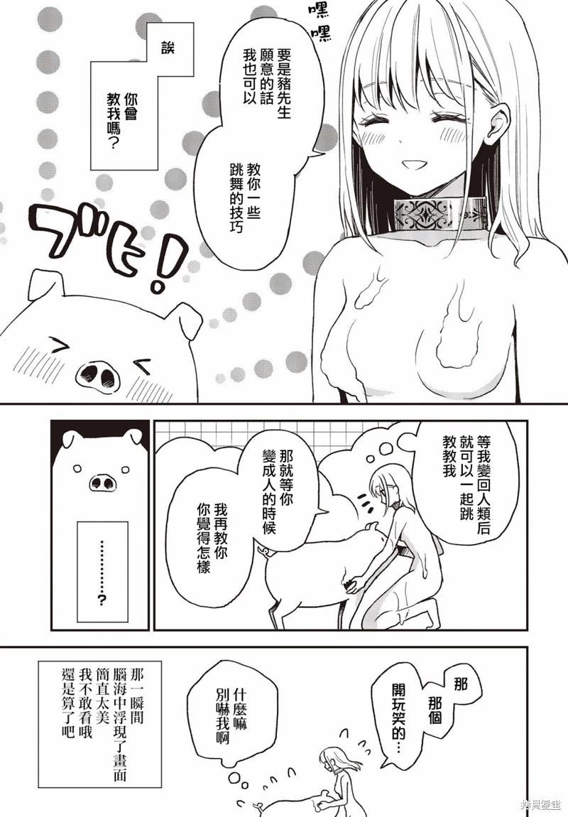 第20话10