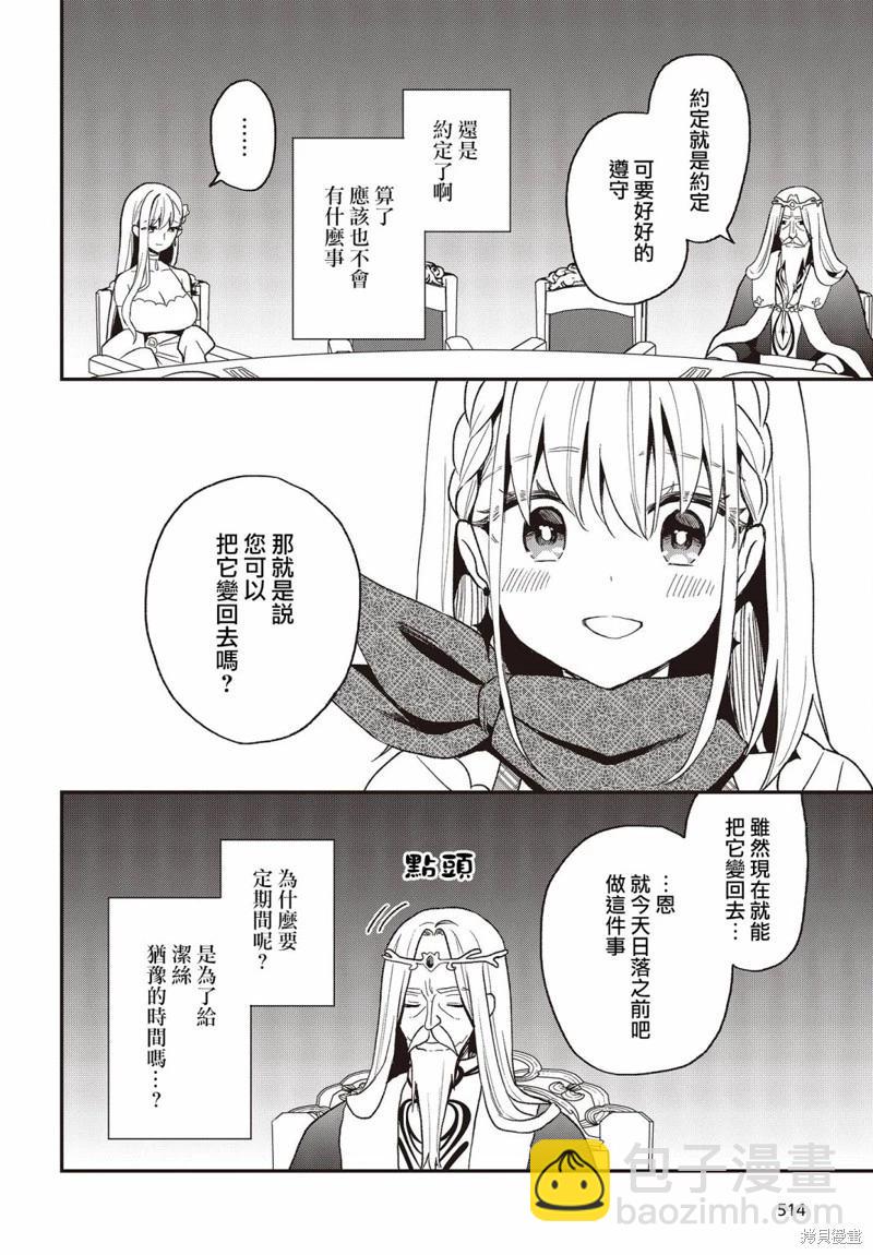 第20话19