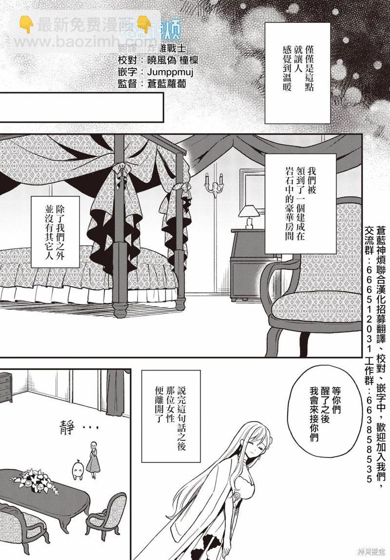 第20话2