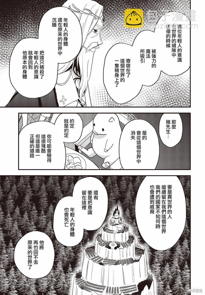 第20话22
