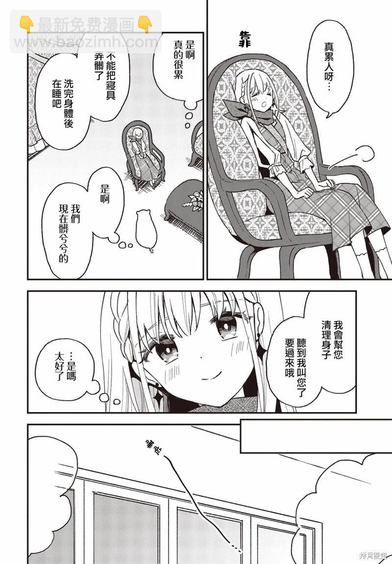 第20话3