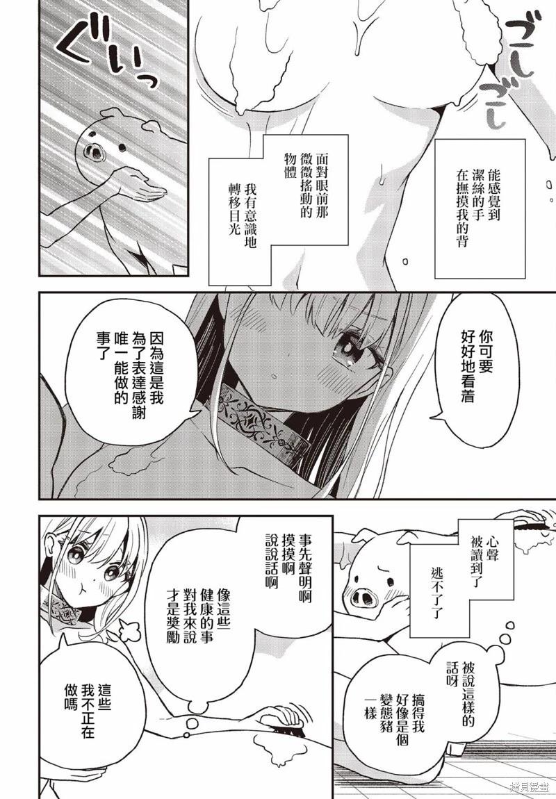 第20话7