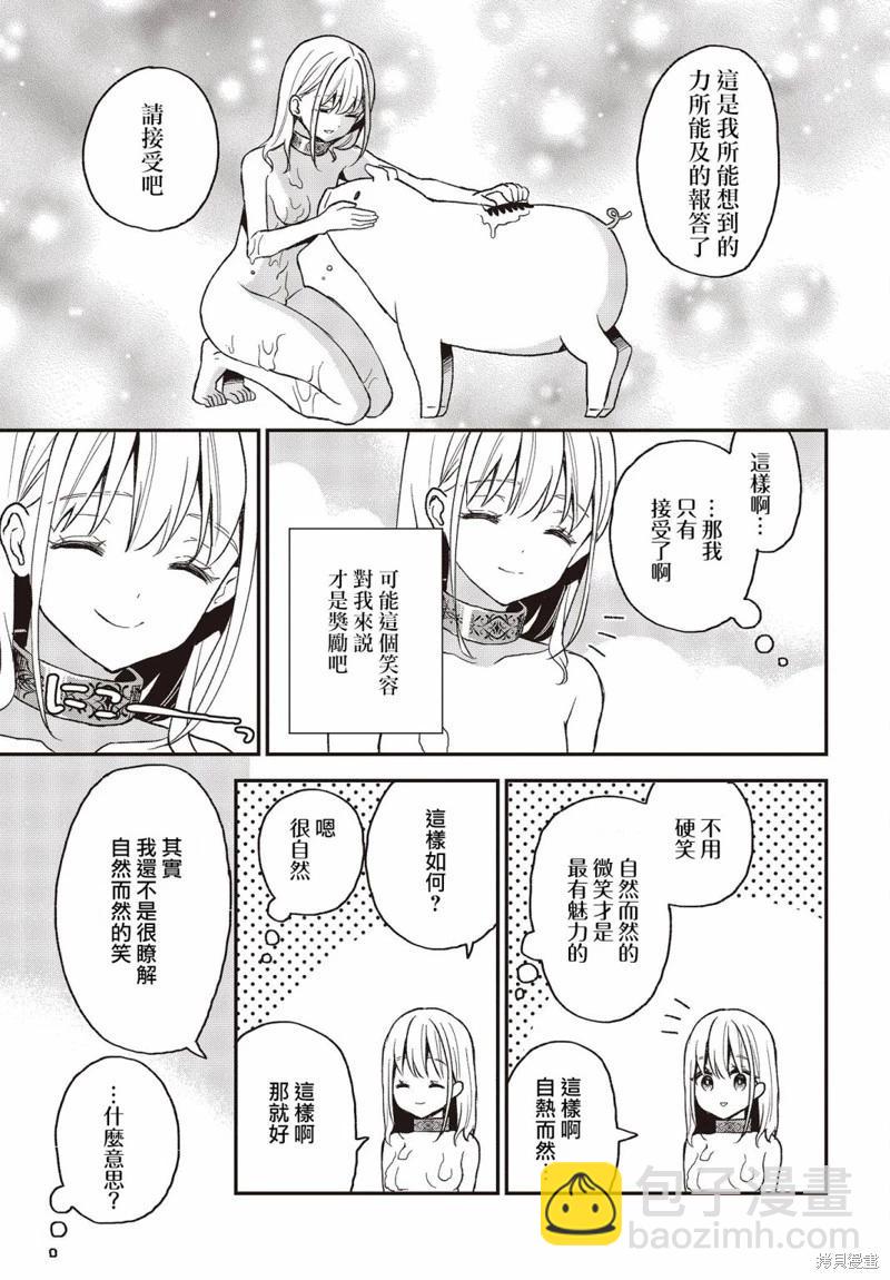 第20话8