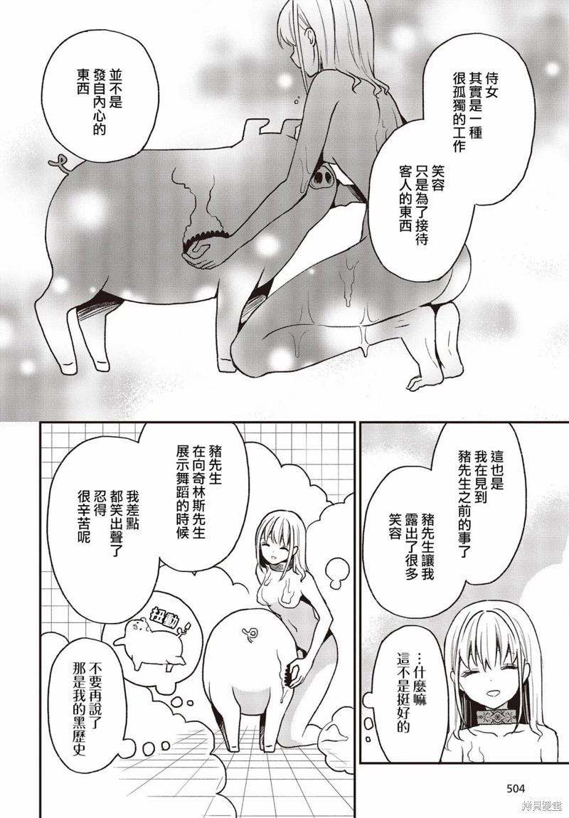 第20话9