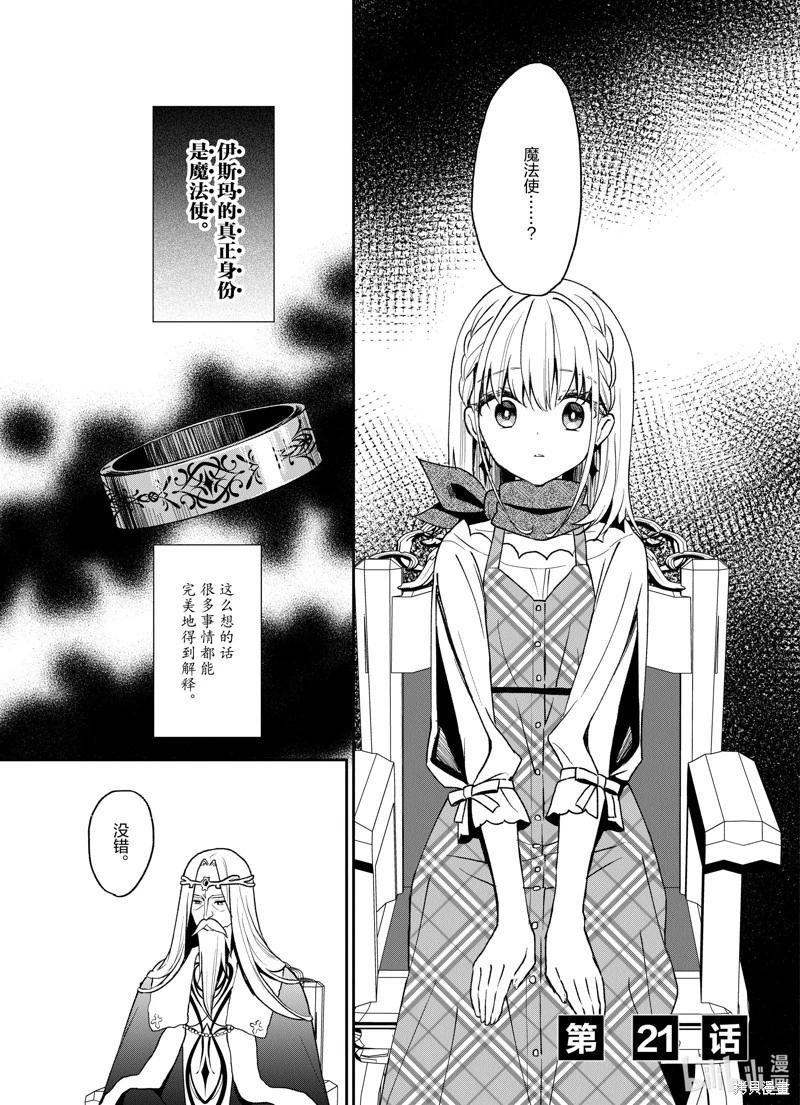 第21话0