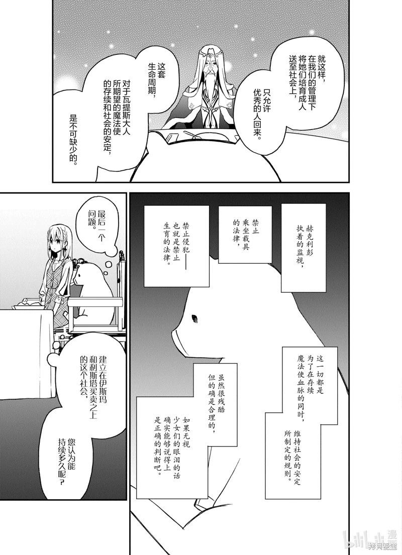 第21话10