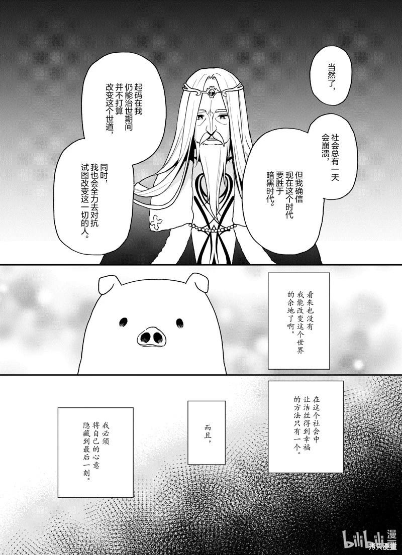 第21话11