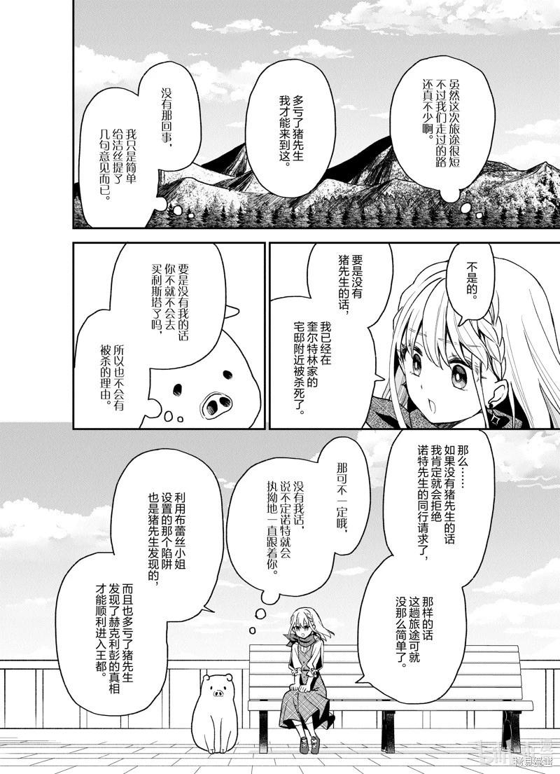 第21话13