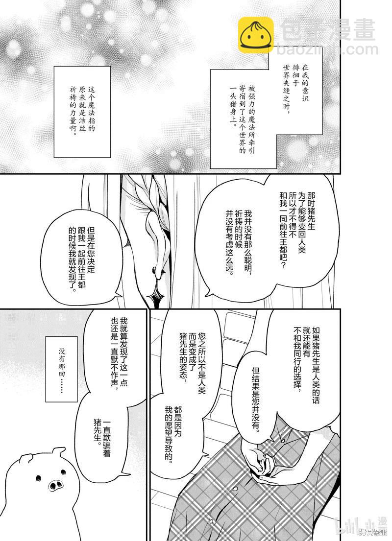 第21话16