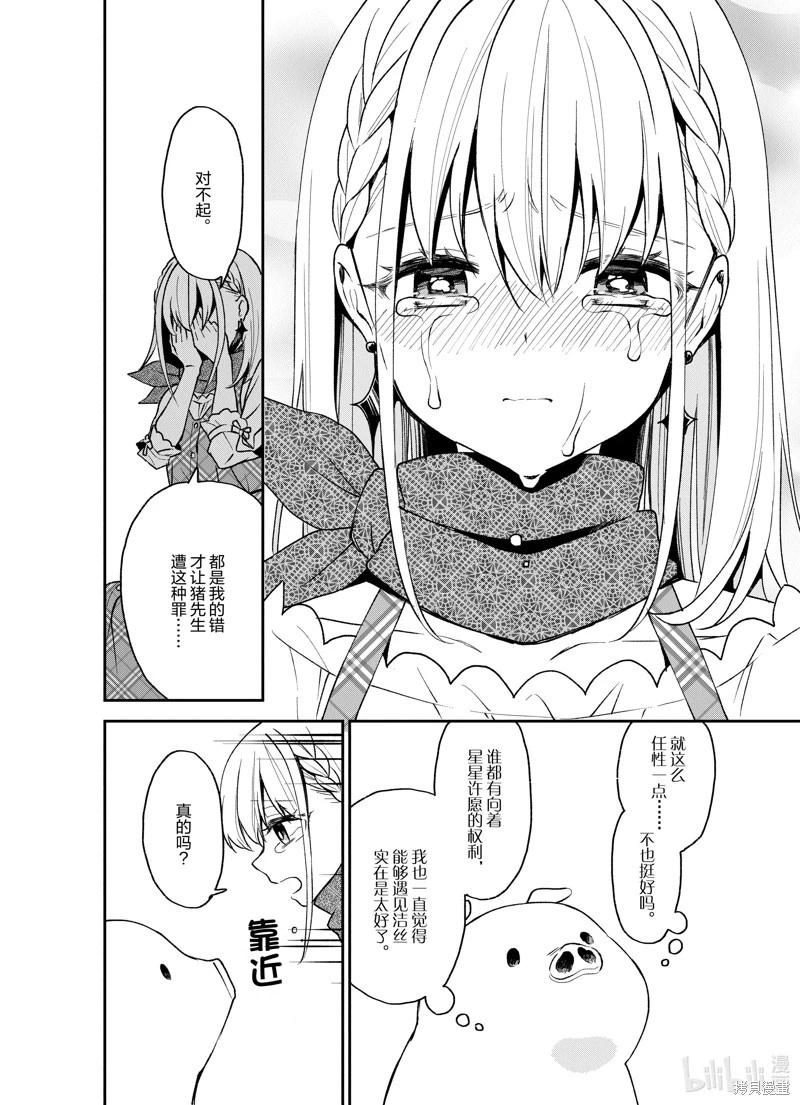 第21话17