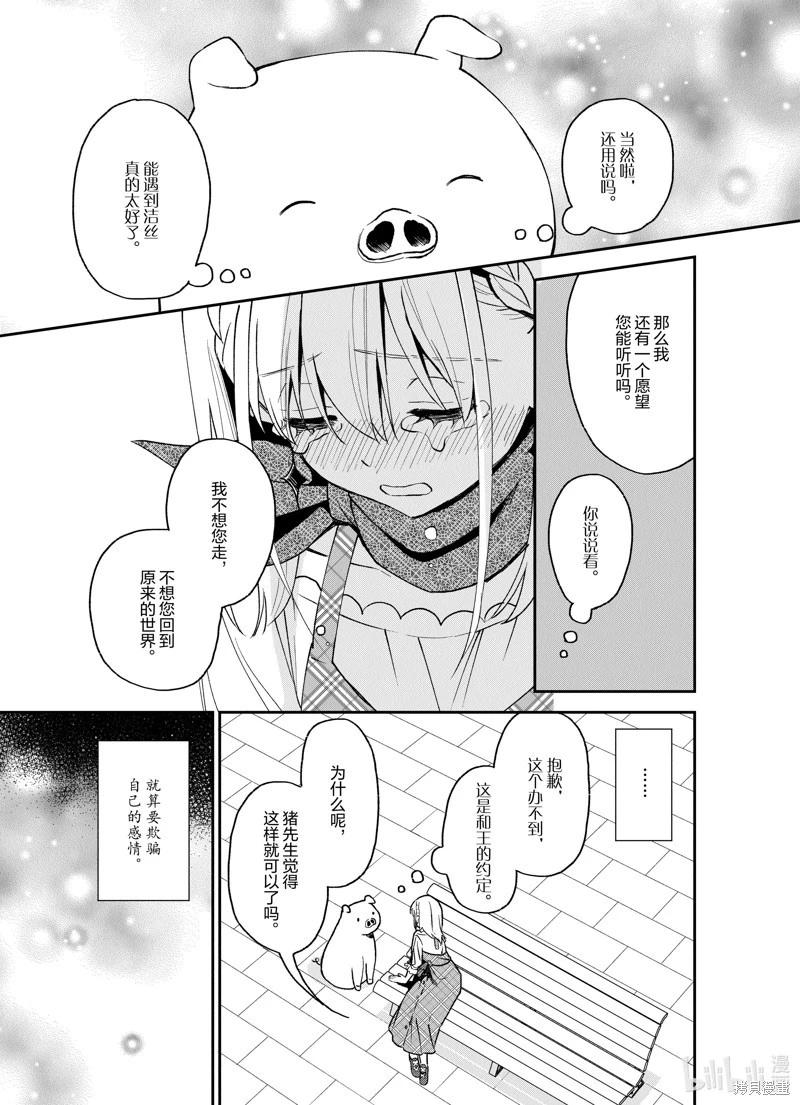 第21话18