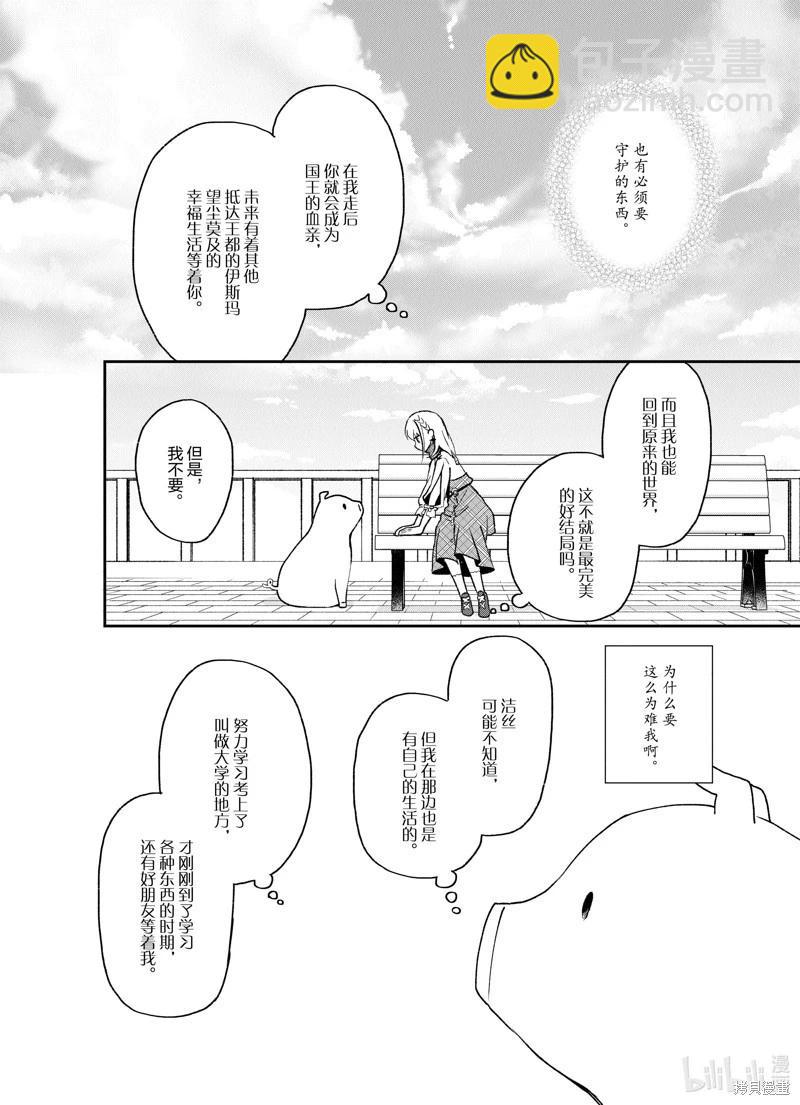 第21话19