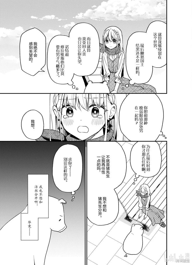 第21话20