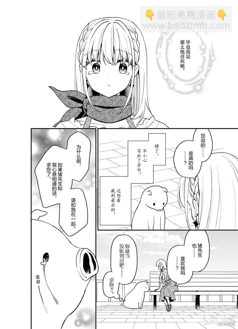 第21话21
