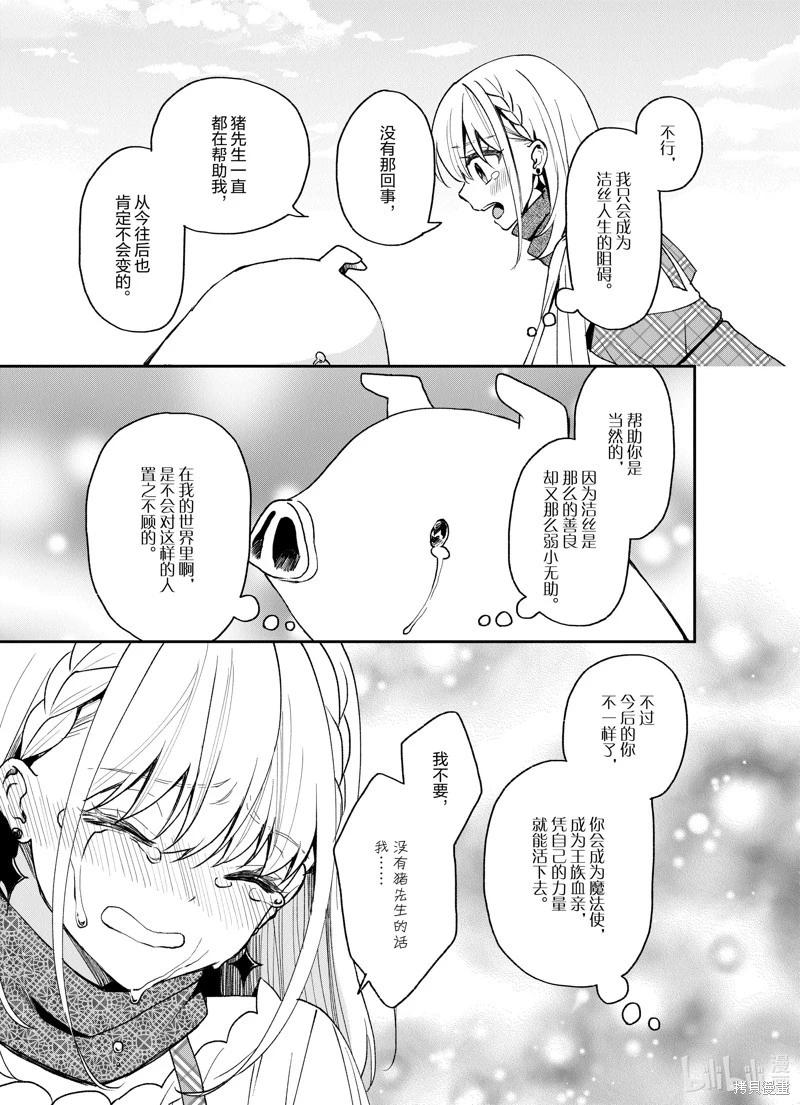 第21话22