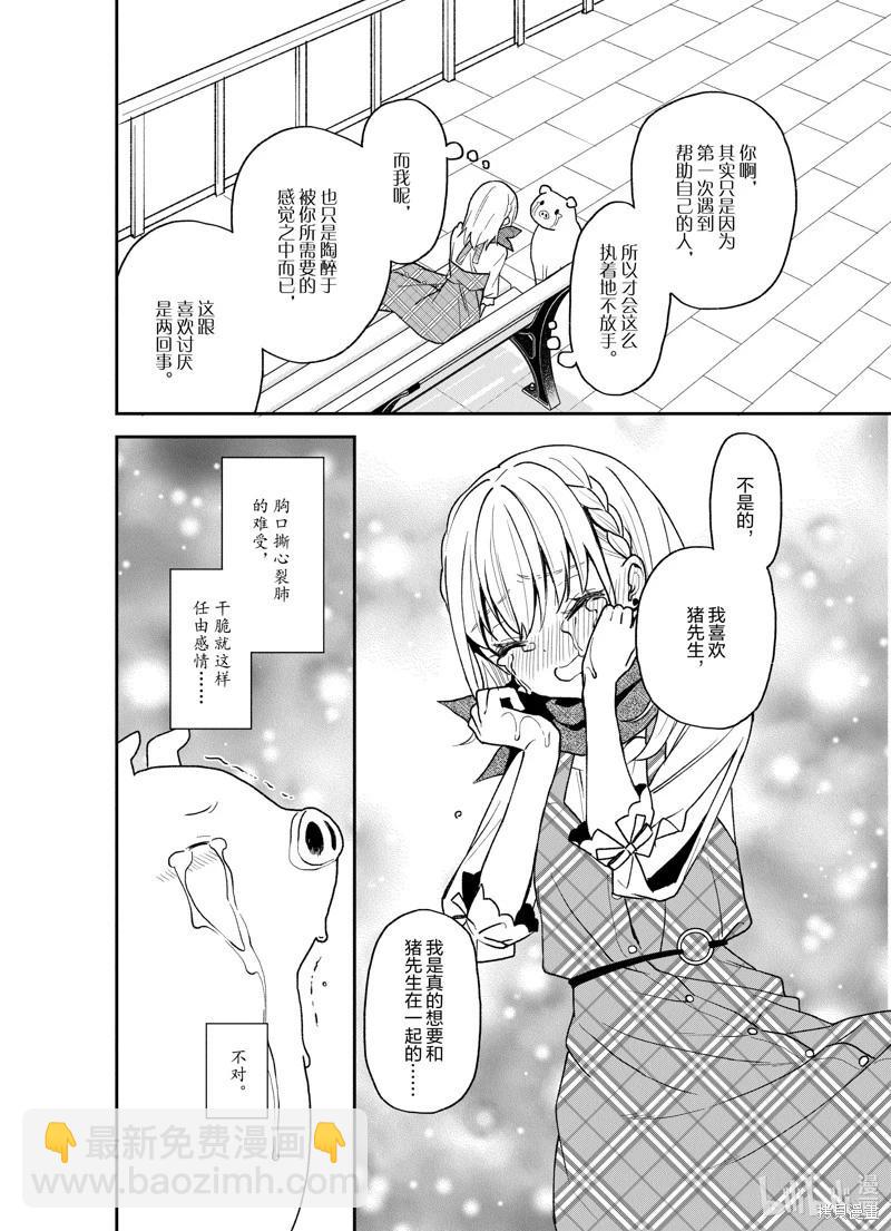 第21话23