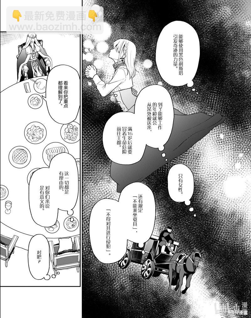 第21话4