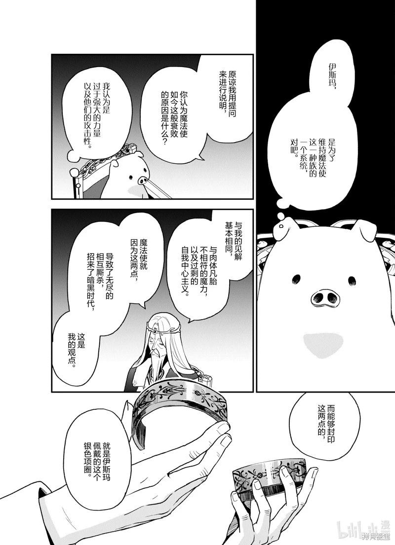 第21话5