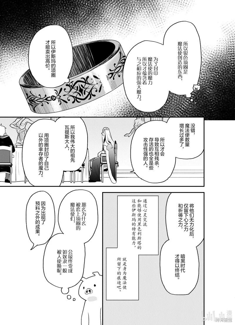 第21话6