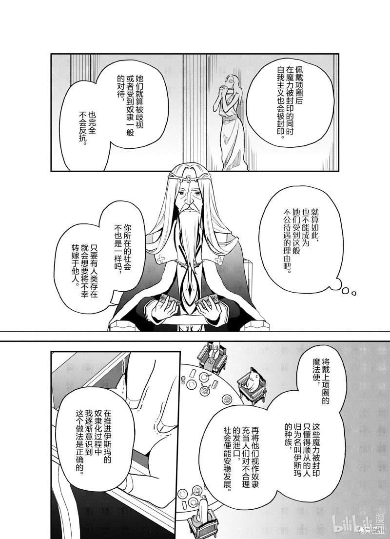 第21话7