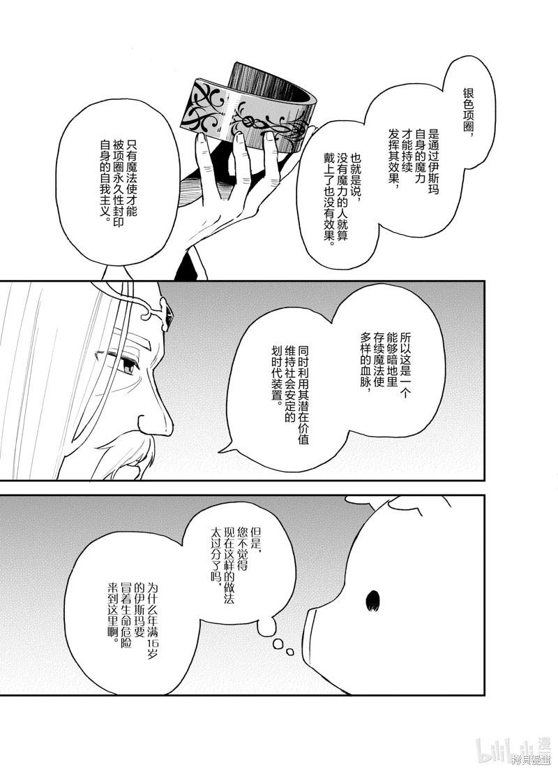 第21话8