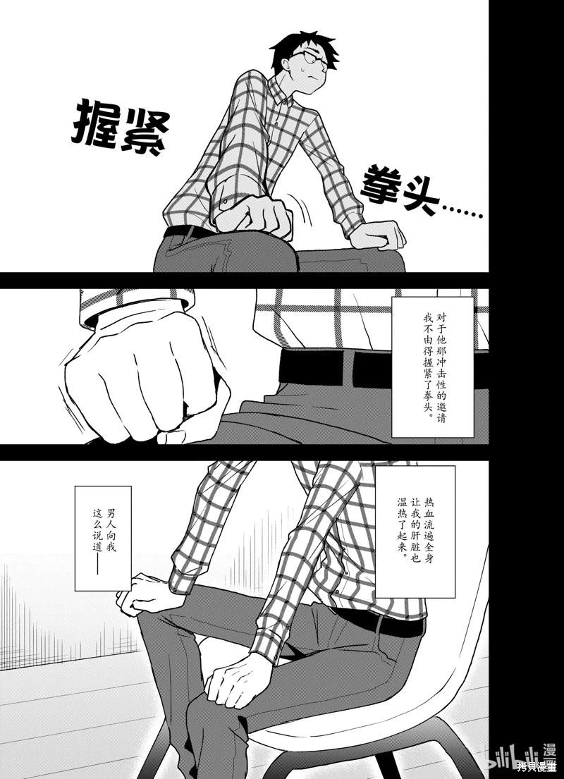 第22话18