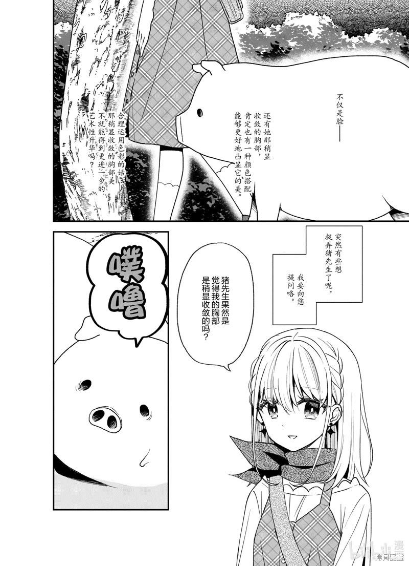 第22话21
